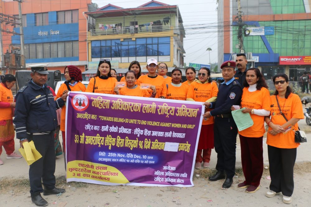महिला अधिकारका लागि राष्ट्रिय अभियान मोरङले सुन्दरहरैंचामा ग¥यो बिभिन्न कार्यक्रम