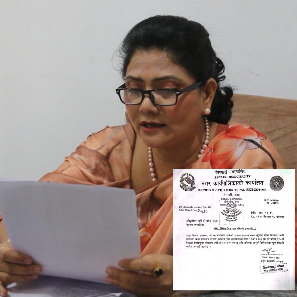 अख्तियारमा उजुरी परेको बिषयले बेलबारी नगरपालिकामा भाँडभैलो