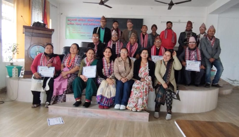 बेलबारी प्रज्ञा-प्रतिष्ठानले गरायो बहुभाषी कविता गोष्ठी, लोगो पनि सार्वजनिक