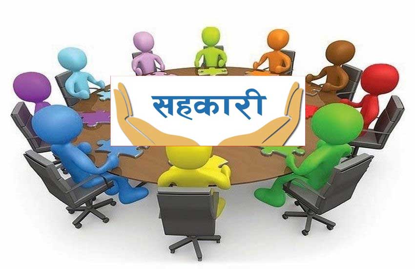 केराबारीका चार सहकारी संस्थाहरुबिच एकीकरण हुँदै