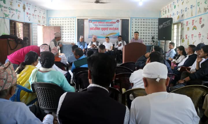 लामाटोलीमा सार्वजनिक सुनुवाई कार्यक्रम