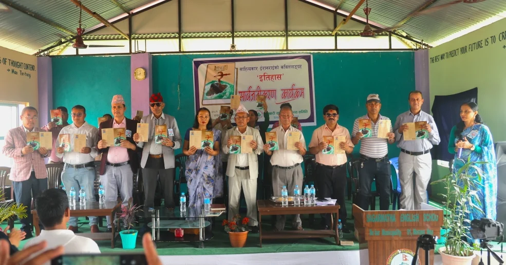 ईरान राईको कविता सङ्ग्रह ‘इतिहास’ सार्वजनिक