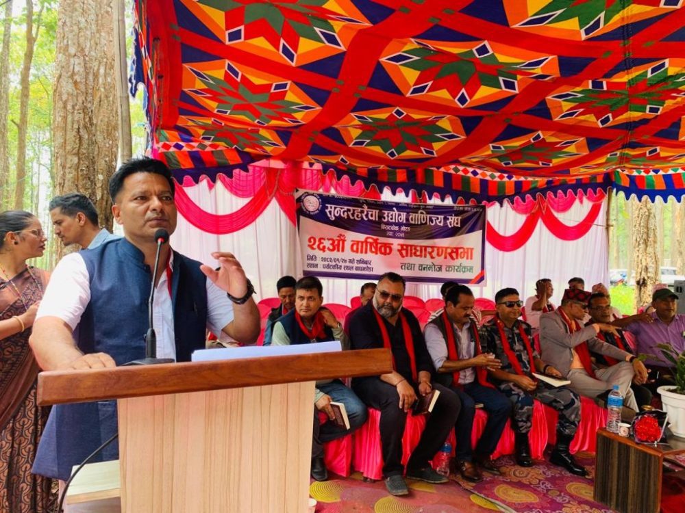 सुन्दरहरैंचा उद्योग वाणिज्य संघको २६ औं साधारणसभा सम्पन्न