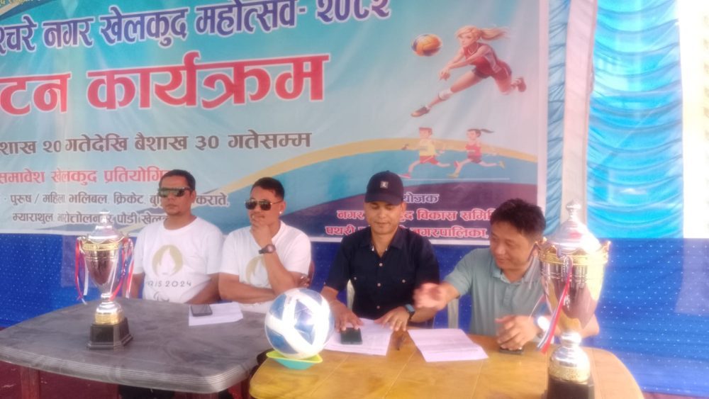 पथरी शनिश्चरेमा दाेस्राे नगर खेलकुद महाेत्सव  २० ८२ हुँदै 