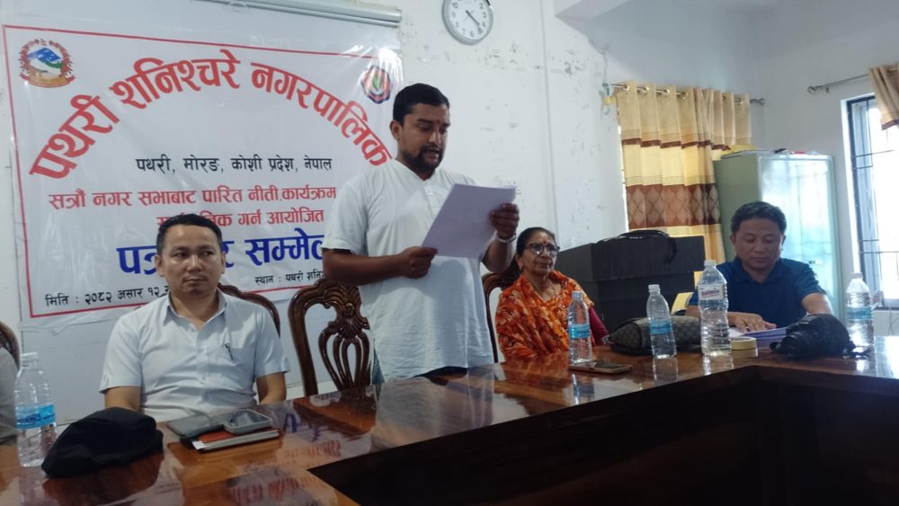 पथरी शनिश्चरे नगरपालिकाको वार्षिक नीति, कार्यक्रम तथा बजेट सार्वजनिक