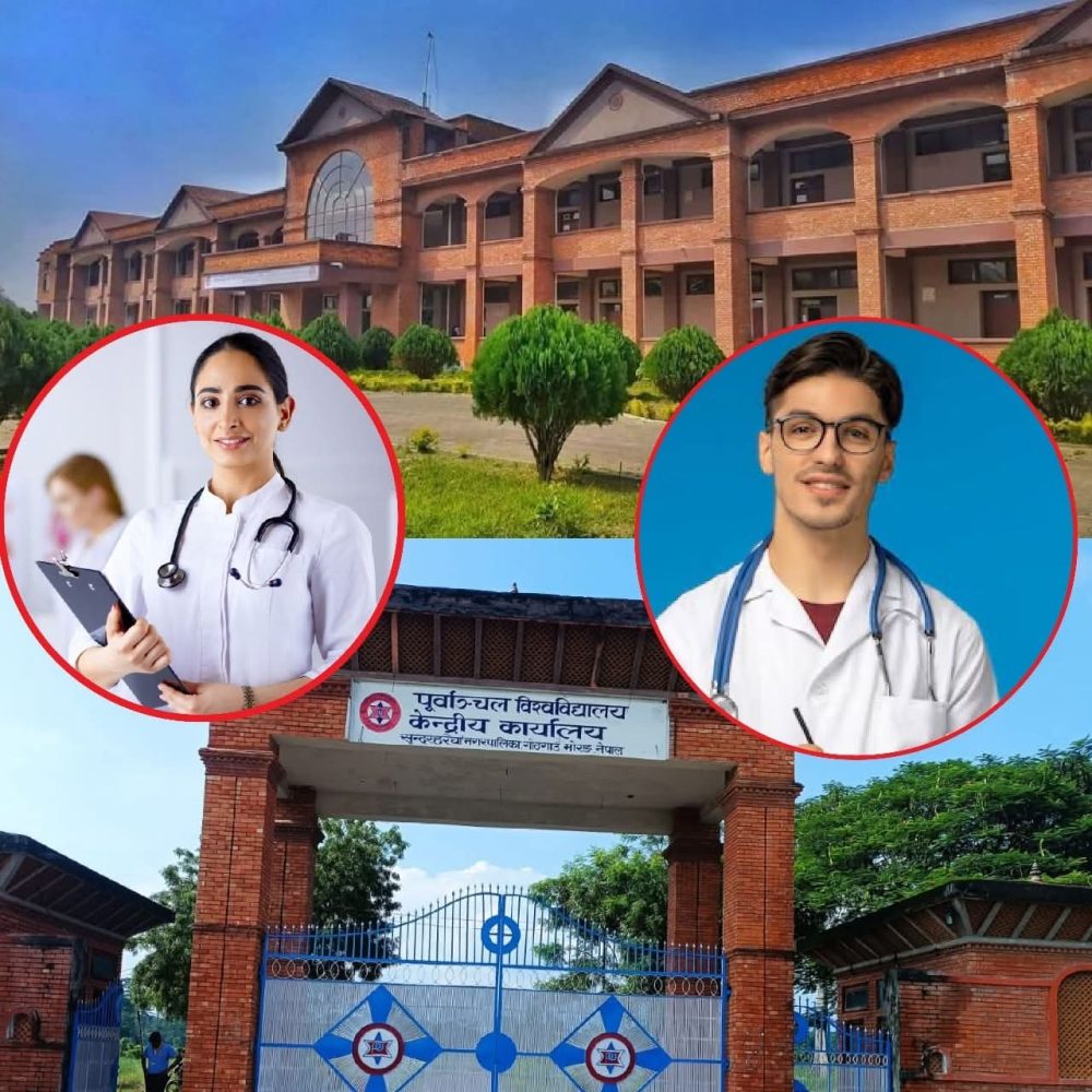 गोठगाउँमा पनि शुरु हुनेभो मेडिकल कलेज, पुर्वान्चल बिश्व विद्यालयले पायो अनुमति