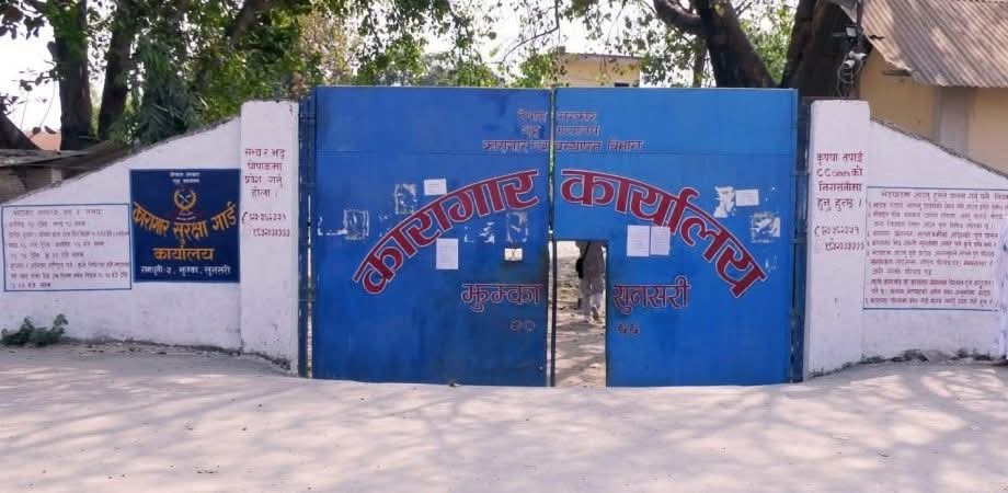 एक साताको अवधिमा झुम्का कारागारमा ३ जनाको कैदी बन्दीको मृत्यु