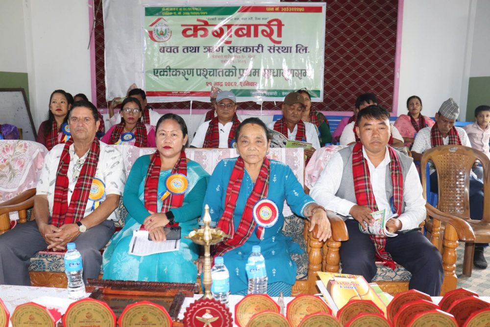 चार सहकारी एकीकरण भई बनेको केराबारी साकोसको प्रथम साधारण सभा सम्पन्न