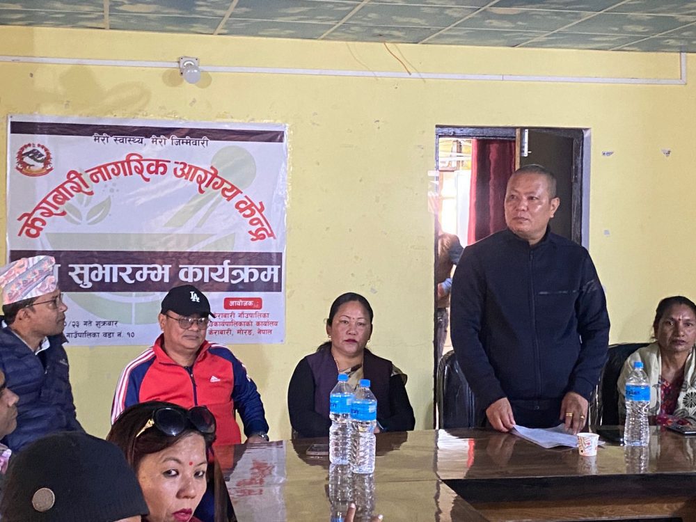  केराबारी गाउँपालिकाले संञ्चालनमा ल्यायो नागरिक आरोग्य सेवा केन्द्र