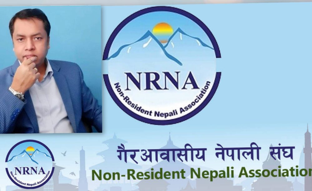 विश्वभरका नेपालीको संस्था एनआरएनको महाधिवेशन : एकता, समावेशी नेतृत्व र नयाँ दिशाको खोजी