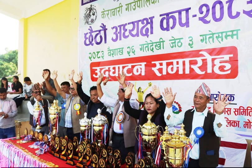 केराबारी गाउँपालिकामा “छैटौ अध्यक्ष कप खेलकुद प्रतियोगिता-२०८३” शुरु