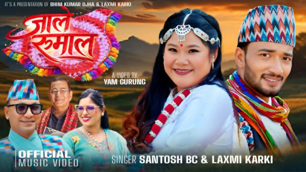 चर्चाको शिखरमा पुग्दै पूर्वेली गीत ‘जाले रुमाल’ 