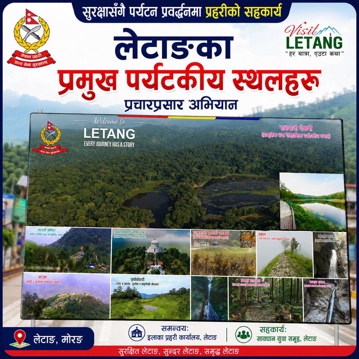 सुरक्षासँगै पर्यटन प्रवर्द्धनमा जुट्यो लेटाङ प्रहरी