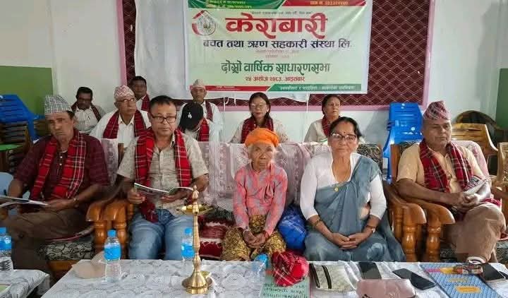 केराबारी साकोसको दोश्रो बार्षिक साधारण सभा सम्पन्न